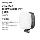 斯莫格（SmallRig）4656 Magsafe磁吸双色温手机补光灯通用直播柔光美颜打光灯iphone16自拍拍照神器摄影氛围灯