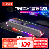 海威特（Havit）电脑音响蓝牙音箱台式桌面家用笔记本主机usb长条扬网课迷你低音炮外放喇叭 M19麦克风版