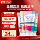 皓乐齿（Ora2）亮白净色牙膏5支（鲜桃+薄荷+玫瑰+茉莉+樱花）去渍胖东来同款