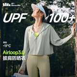 蕉下（beneunder）防晒衣女春夏新款冰丝凉感升级披肩AL118远山灰XL