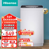 海信（Hisense）波轮洗衣机全自动4.5公斤小型迷你 出租房宿舍家用 婴幼洗 洗脱一体学生 HB45D128以旧换新