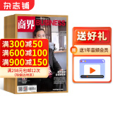 商界杂志订阅 杂志铺 2025年4月起订阅 1年共12期 国企业问题 企业管理 投资理财 商业财经期刊 市场规律 市场动态 商情报道 商业财经 企业经营书籍期刊杂志订阅 杂志铺