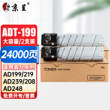 京呈适用震旦AURORA ADT-199粉盒/199S碳粉 AD199/AD219/AD239/208/248打印机墨粉盒墨盒  双支装