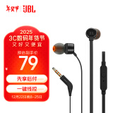 JBL T110 立体声入耳式耳机耳麦 运动耳机 电脑游戏耳机 手机有线耳机带麦可通话 经典黑