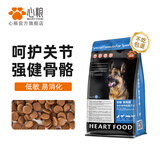 心粮荣耀赛级狗粮中大型犬粮10kg成幼犬狗粮金毛德牧马犬运动型狗粮 荣耀军警运动型犬粮10kg