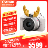 佳能（Canon）佳能r50 微单相机 轻量小型 R50 APS-C画幅 高速连拍 EOS R50 18-45 STM白色套机 官方标配【不含内存卡相机包等必要配件 推荐选套餐】