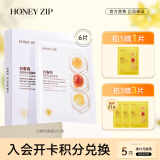 HONEY ZIP白春雨烟酰胺焕亮面膜6片 水光透亮补水保湿舒缓 礼物