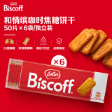 和情（LOTUS）Biscoff比利时进口焦糖饼干整箱批发节日礼物团购喜饼312.5G*6