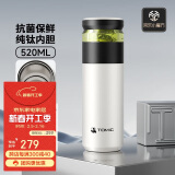 特美刻（TOMIC）保温杯男士茶水分离杯纯钛内胆茶杯水水杯子养生焖茶杯礼物伴手礼