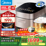 美的（Midea）赤炎臻香IH智能电饭煲Pro电饭锅家用4L钛金鼎釜WIFI智控蒸钛釜米饭锅SFB4021H国家补贴（3-4人）