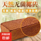 高泡发椰砖营养土压缩椰糠脱盐种菜养花通用型土壤种植大块椰糠土 升级装 【科学控释#叶片鲜嫩# 3块【够用家庭小阳台#】促销款