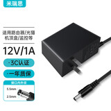 米瑞思（mryc）12V1A电源适配器适用机顶盒光纤猫路由器显示器监控摄像头硬盘盒转换器DC圆孔充电线5.5*2.5/2.1
