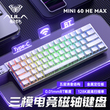 狼蛛（AULA）MINI 60HE磁轴键盘无线三模 RT电竞游戏客制化机械键盘有线60键网页驱动无畏契约8K回报率可调死区 MINI 60HE MAX白等高线RGB【灵云磁轴
