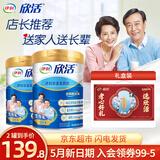 伊利欣活 中老年奶粉800g*2罐礼盒装 0蔗糖益生菌高钙高蛋白 老人送礼 【已售10万+】800g*2罐礼盒装