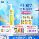 蝶翠诗（DHC）橄榄卸妆油三合一温和卸妆乳化快不刺激不油腻女神节礼物 200ml 臻萃平衡卸妆油