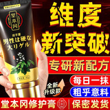 膳好时光男性成人淫羊藿用品可配助勃起增大增粗增长二次粗发育 【3支惊人】可配夫妻房事延时壮阳持久不射久硬快速效 可配增大增粗增长变硬增硬变粗变大等产品