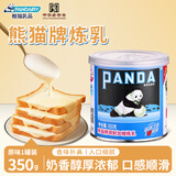 熊猫牌（PANDA）调制加糖炼乳奶茶甜品咖啡伴侣早餐涂抹面包蛋挞烘焙原材料350g