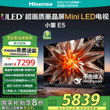 海信电视小墨 E5 85英寸 DeepSeek AI电视 1024分区Mini LED墨晶屏 85E5N-D以旧换新家电国家补贴20%