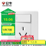 公牛（BULL）开关插座 G07系列 16A带开关插座86型插座面板 G07E204AS 白色