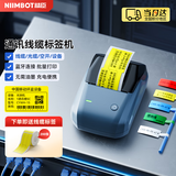 精臣凡界B1通信线缆智能标签打印机 机房网线光纤光缆工程移动电信刀型尾签手持小型便携式蓝牙标签机