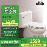 科勒（KOHLER）希玛龙连体抽水马桶坐便器陶瓷座厕喷射虹吸式大冲力400mm6076T