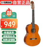 雅马哈（YAMAHA）CS40古典小吉它初学考级练习乐器jita原木色亮光36英寸