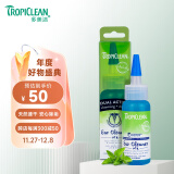 多美洁Tropiclean美国进口宠物狗狗猫咪洁耳液59ml 狗狗猫咪洗耳液滴耳液除耳螨耳垢耳康