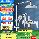 九牧（JOMOO）花洒淋浴花洒套装自动除垢增压喷枪淋浴器36484-526/1B-1
