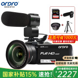 欧达（ORDRO）Z82摄像机光学变焦录像机高清直播DV摄影机家用婚庆旅拍会议vlog摄录