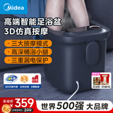 美的（Midea）泡脚桶加热洗脚盆自动按摩足浴盆智能高档生日礼物恒温小奶砖家用父亲母亲妈妈节日生日礼物 【尊享款-黑】高深桶 电动按摩