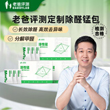 老爸评测长效除醛净味活性锰炭包新房新车除异味除甲醛专用3箱