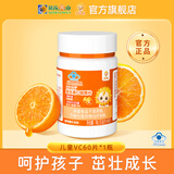 小葵花多种复合维生素c儿童维c咀嚼片儿童vc片含片青少年 【1瓶体验装】0.8g*60片*1瓶