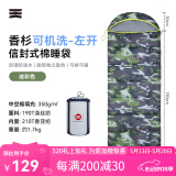 天石夏季户外露营棉睡袋成人防踢被子信封式拼接双人睡袋单人室内隔脏 迷彩色 左开