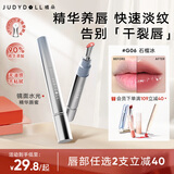 橘朵（Judydoll）冰钻精华镜面水光唇蜜精华护唇不易沾杯生日礼物女G06石榴冰