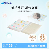 睡眠博士（AiSleep）泰国进口幻梦婴幼儿乳胶枕1-3岁 幼儿园午睡枕儿童枕新生儿枕头