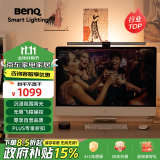 明基(BenQ) ScreenBar Halo屏幕挂灯电脑灯显示器灯智能护眼无线操控