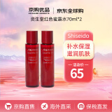 资生堂（SHISEIDO）悦薇水乳中样 珀翡紧致亮肤水乳旅行套装抗皱补水保湿 送人礼物 红色蜜露精粹水70ml*2 新版