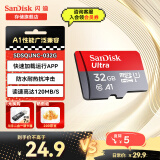 闪迪（SanDisk）TF卡 监控内存卡行车记录仪存储卡手机内存MicroSD卡 至尊高速 32G 120MB/S A1