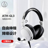 铁三角（Audio-technica）ATH-GL3 有线耳机耳麦 头戴式耳机 畅玩黑神话悟空 电竞游戏 吃鸡耳机 轻量化伸缩头梁 白色