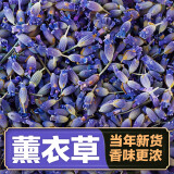 物藏堂 | 香料大全 香囊香包填充材料DIY干花调料印度檀香草果中草药材 【6A精选】薰衣草-100克 【精品新货】安心健康好香料