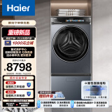 海尔（Haier）云溪复式洗护中心 抽屉式免拆鞋带洗鞋机+直驱洗衣机 活水精华洗TB70C+HBLDE583HU1 以旧换新补贴