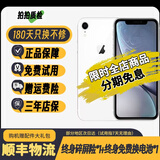 Aapple 苹果xr 99新iPhoneXR原屏 苹果 二手苹果手机 全面屏4G双卡手机 学生拍照 白色（店长推荐极速发货） 95新128G+电池100%+快充礼包+分期免息