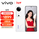 vivo S19 8GB+256GB 烟雨青 6000mAh超薄长续航 影棚级柔光环 第三代骁龙7 拍照 AI 手机 政府补贴