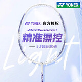 YONEX尤尼克斯羽毛球拍天斧疾光弓箭全碳素碳纤维超轻进攻型专业级单拍 弓箭8 圣罗兰 进攻型 5U可拉30磅