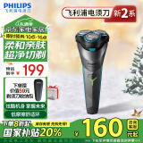 飞利浦（PHILIPS）电动剃须刀经典2系 全新升级小旋风超净切剃刮胡刀 生日礼物 送男友 送老公 家电国家补贴