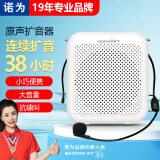 诺为S358 4000毫安白色小蜜蜂扩音器教师专用连续扩音38小时 音箱腰挂麦克风导游耳麦小巧便携式音响