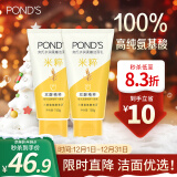 旁氏（POND'S）洗面奶 米粹水润柔嫩洁面乳150g*2 氨基酸温和保湿