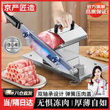 京严匠造304不锈钢手动切片机多功能切肉片机家用切肉神器羊肉卷冻肉切片