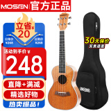 莫森（MOSEN）MUS800尤克里里乌克丽丽ukulele经典全桃花芯木迷你小吉他21英寸