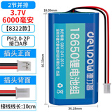 德力普（Delipow）18650锂电池组3.7v锂电池可适用音响仪器仪表太阳能灯扩音器7.4v可定制充电电池组 3.7v6000毫安PH2.0-2P